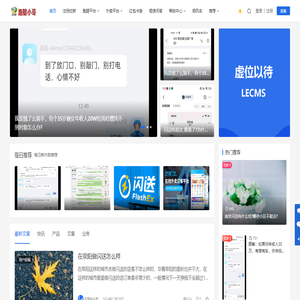 跑小哥