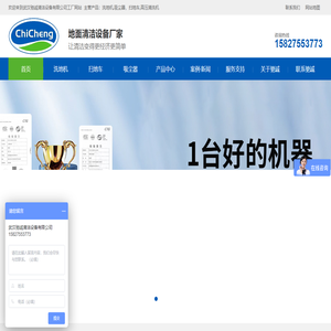 洗地机,扫地机,扫地车,高压清洗机,工业吸尘器