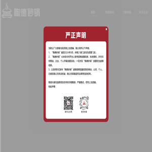 陶德砂锅
