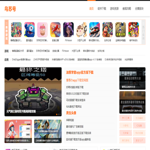 乌苏号