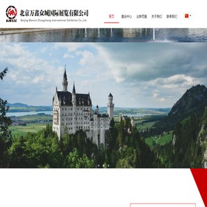 北京万鑫众城国际展览有限公司