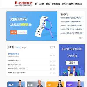 湖南宋牧（邵阳）律师事务所