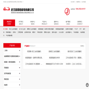 武汉豪思恒机电有限公司