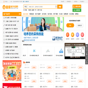 维库电子市场网