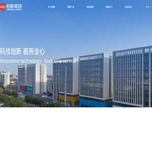 江苏恒耐炉料集团有限公司