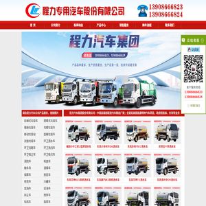 程力汽车