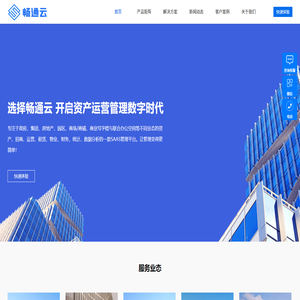 畅通云