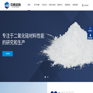 江苏中腾石英材料科技股份有限公司