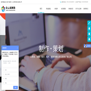 苏州网页设计,苏州网站建设,众云商网络科技