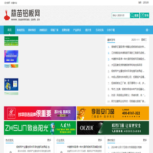 铝板网