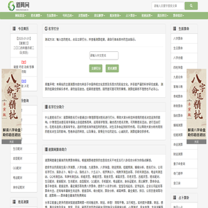 道算网免费算命
