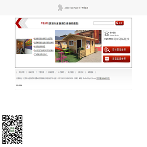 北京芬林景观科技发展有限责任公司