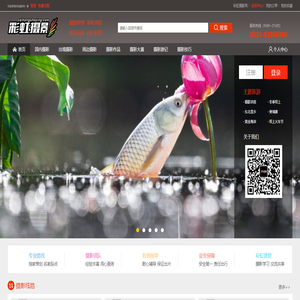 彩虹摄影俱乐部提提供优秀摄影线路