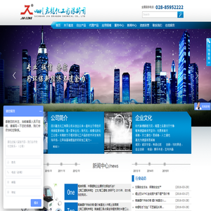 四川嘉龙化工有限公司