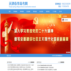 天津招考网