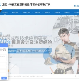PAI注塑件,PAI注塑加工,PEEK注塑件,PEEK塑料注塑,工程塑料制品定制厂家