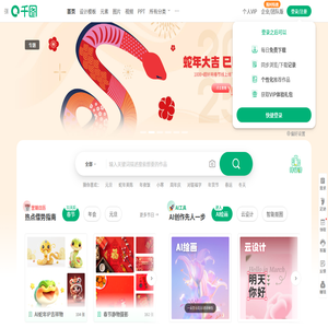 千图网