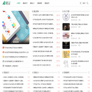 离西星座网