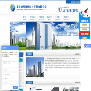 重庆ups电源