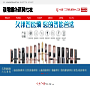 濮阳正规开锁0393