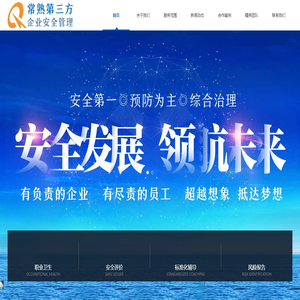 常熟第三方企业安全管理丨风险系统填报丨双重预防丨应急预案丨安全台账