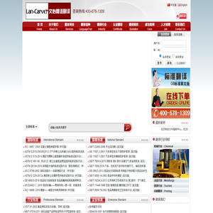 北京翻译公司