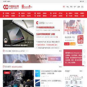 中国商业网