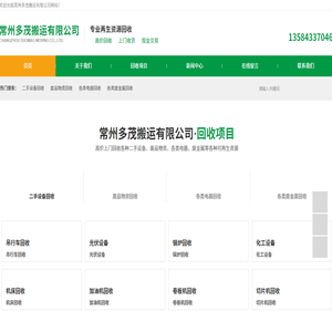 废铜回收