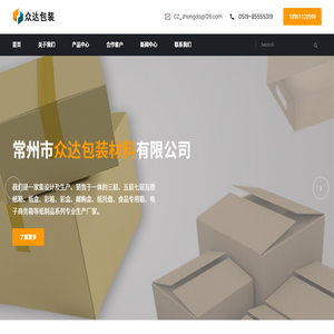 常州纸箱包装厂家,瓦楞纸箱,重型纸箱包装