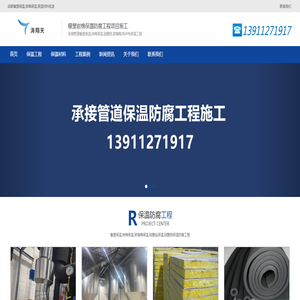 成都橡塑保温安装