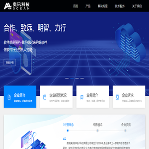奥讯科技