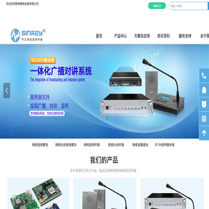 广州新悦网络设备有限公司