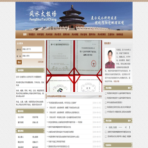 广西太极场科技发展有限公司