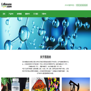 深圳市赛路纳科技有限公司