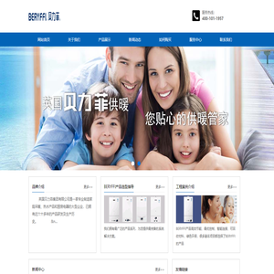 英国贝力菲集团有限公司