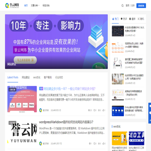誉云网络