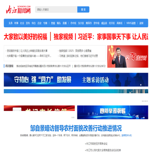 内江新闻网