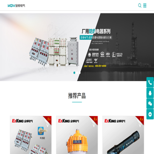 防爆配电箱