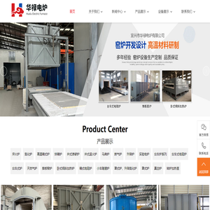 宜兴市华禄电炉有限公司