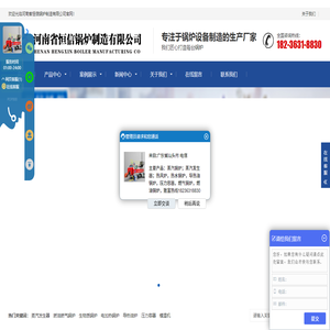 蒸汽发生器