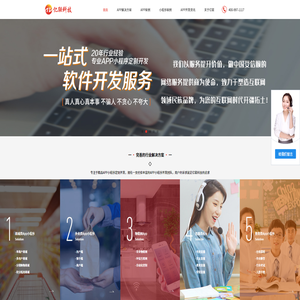 app开发