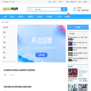 声远网