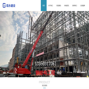 重庆观永建设工程有限公司