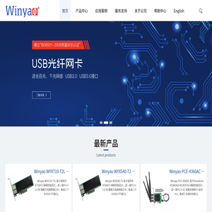 深圳市万耀电子有限公司