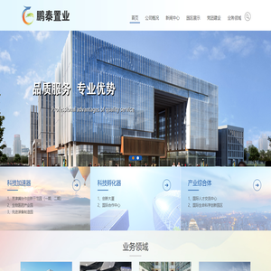 鹏泰置业