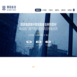 防火窗