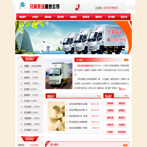 北京海淀区搬家公司,石景山搬家,昌平搬家