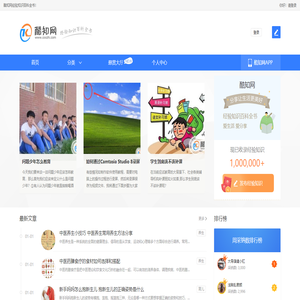 酷知经验网
