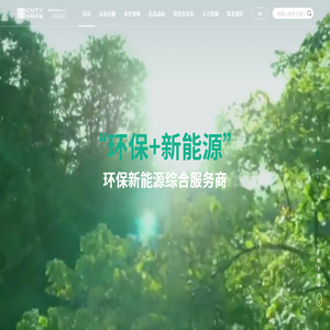 中国天楹股份有限公司