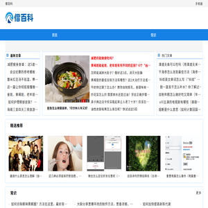 僧百科